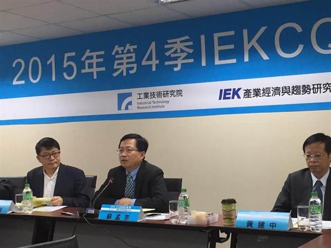 臺灣工研院産經中心（IEK）每季均會公佈臺灣製造業景氣情況