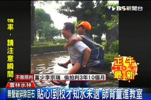 地勢低窪路面積水雲林校長老師背學生進校（圖）