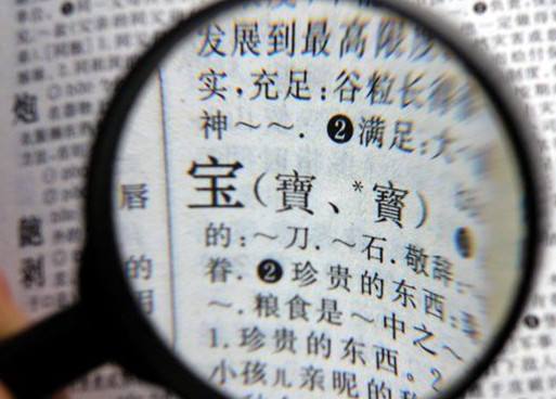 臺灣男子強迫馬來西亞女友寫繁體字 遭網友吐槽