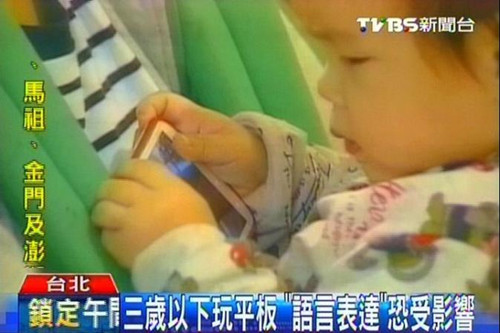 幼兒玩電子産品恐影響想像力及表達力