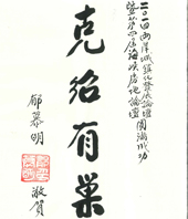 郁慕明.jpg