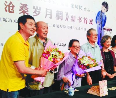 86歲宋鳳儀長篇小説首發 紀念駱玉笙誕辰百年