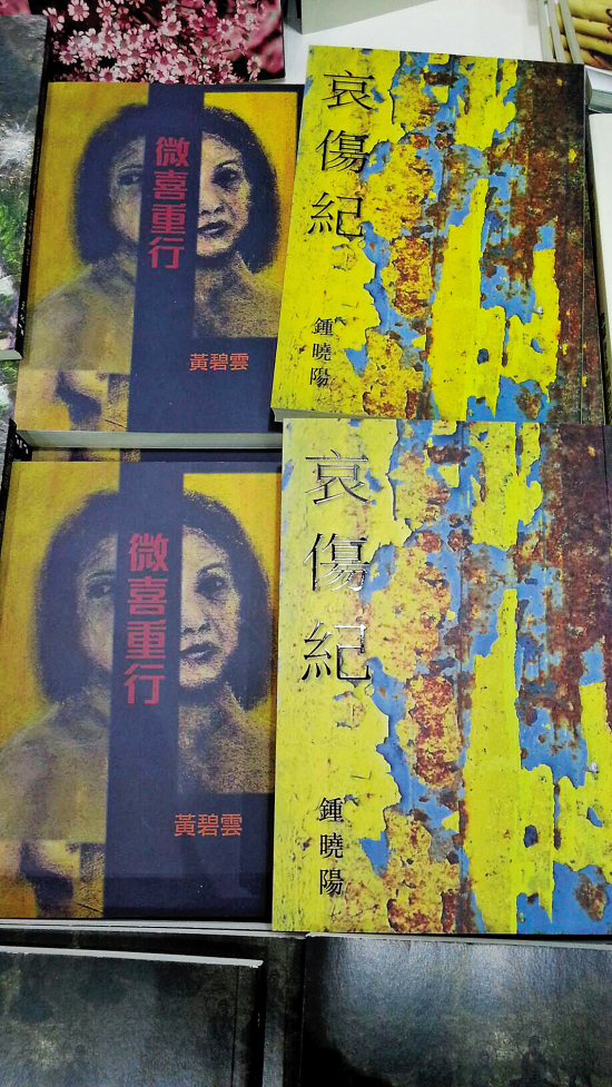 書是別人的好？25屆香港書展隨意看