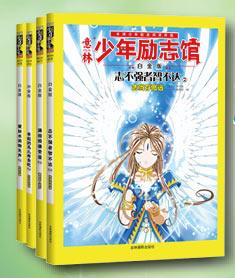 《意林少年勵志館》系列累計銷量突破3500萬冊