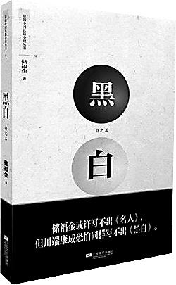 李敬澤：很多作家對生活的認知處在公知的水準上