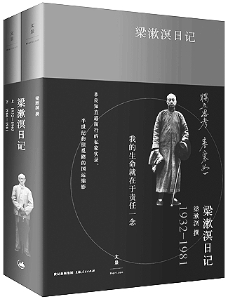 父親梁漱溟和他的民國往事——梁培恕講述《梁漱溟日記》