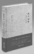 周有光110歲推新書 稱更在意有價值的反對之聲