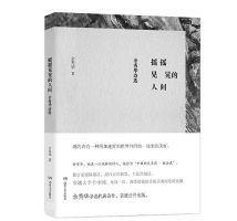 余秀華：我本身是個悲觀主義者 不快樂很正常