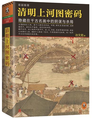 “清明上河圖”824個人物都有姓名?畫中客船埋線索