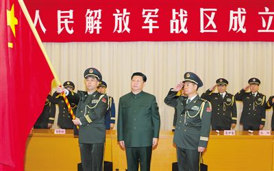 解放軍調整組建五大戰區 習近平授予軍旗發佈訓令