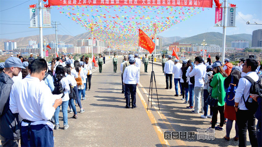 【網路媒體走轉改】“長征路上奔小康”採訪團在甘肅會寧重溫紅色歲月