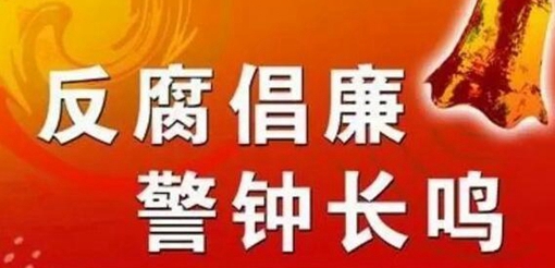 習近平主持政治局會議 研究部署黨風廉政建設和反腐敗工作