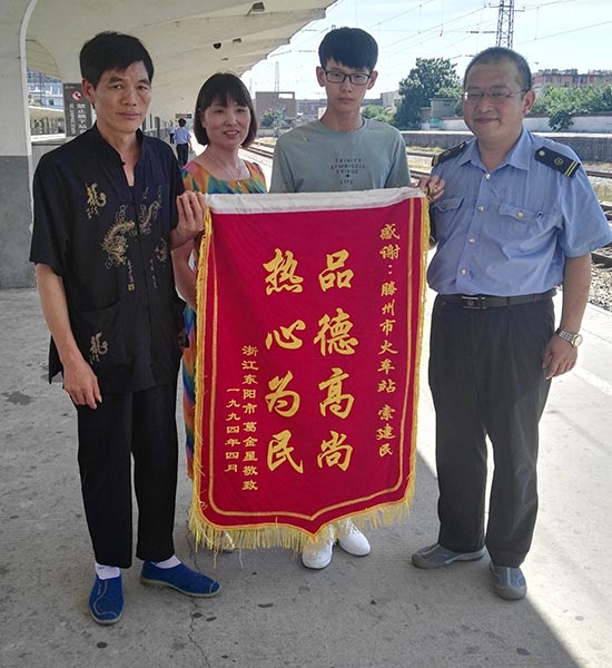 嚴行富一家趕赴山東當面向索建民（右一）致謝。右一為索建民，左二為嚴行富。