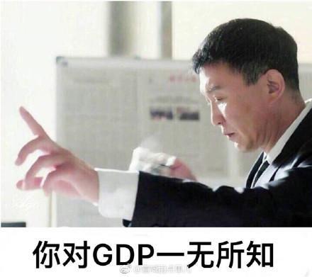 本darkom要守護達康書記的GDP，順便表白我們傻白甜，背鍋俠的達達。