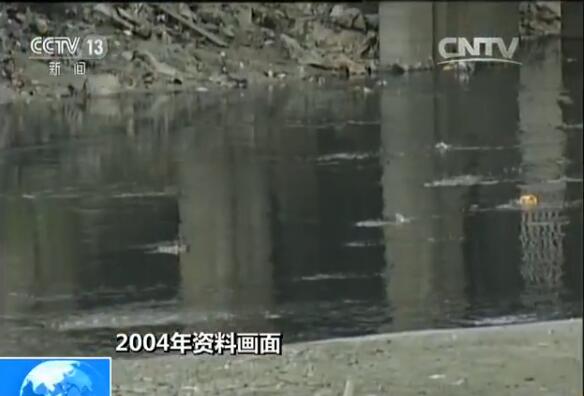 2004年的穿紫河，水面呈現出一種可怕的墨綠色。