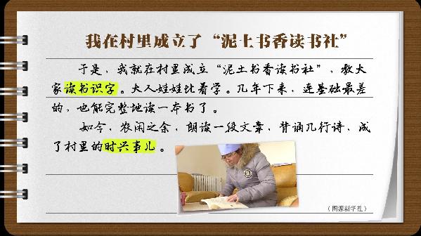 【有聲手賬】説説我家的小康故事⑥：莊稼地裏也能“長文化”