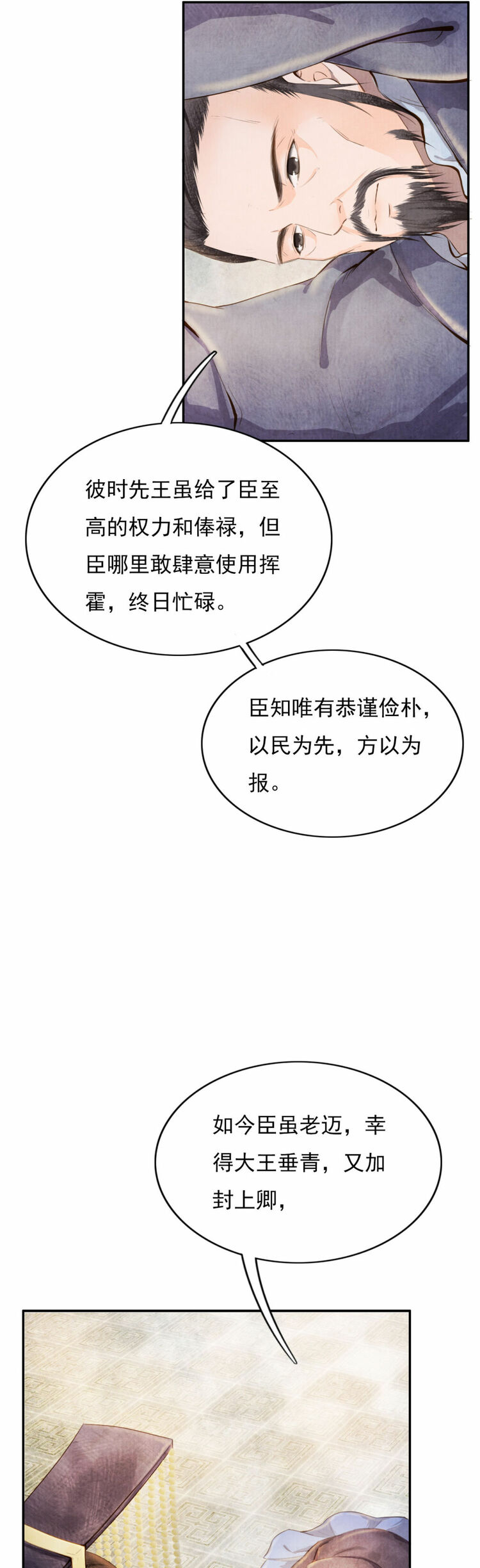 總書記為何用“三命而俯”的故事告誡幹部？