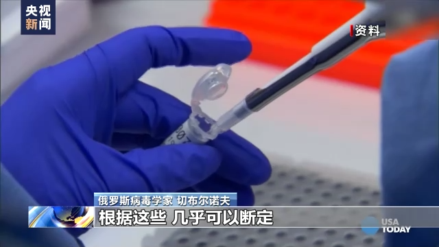 俄著名病毒學家：數據顯示美在烏進行生物武器領域的研究