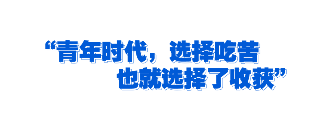 學習故事會丨人生萬事須自為 跬步江山即寥廓