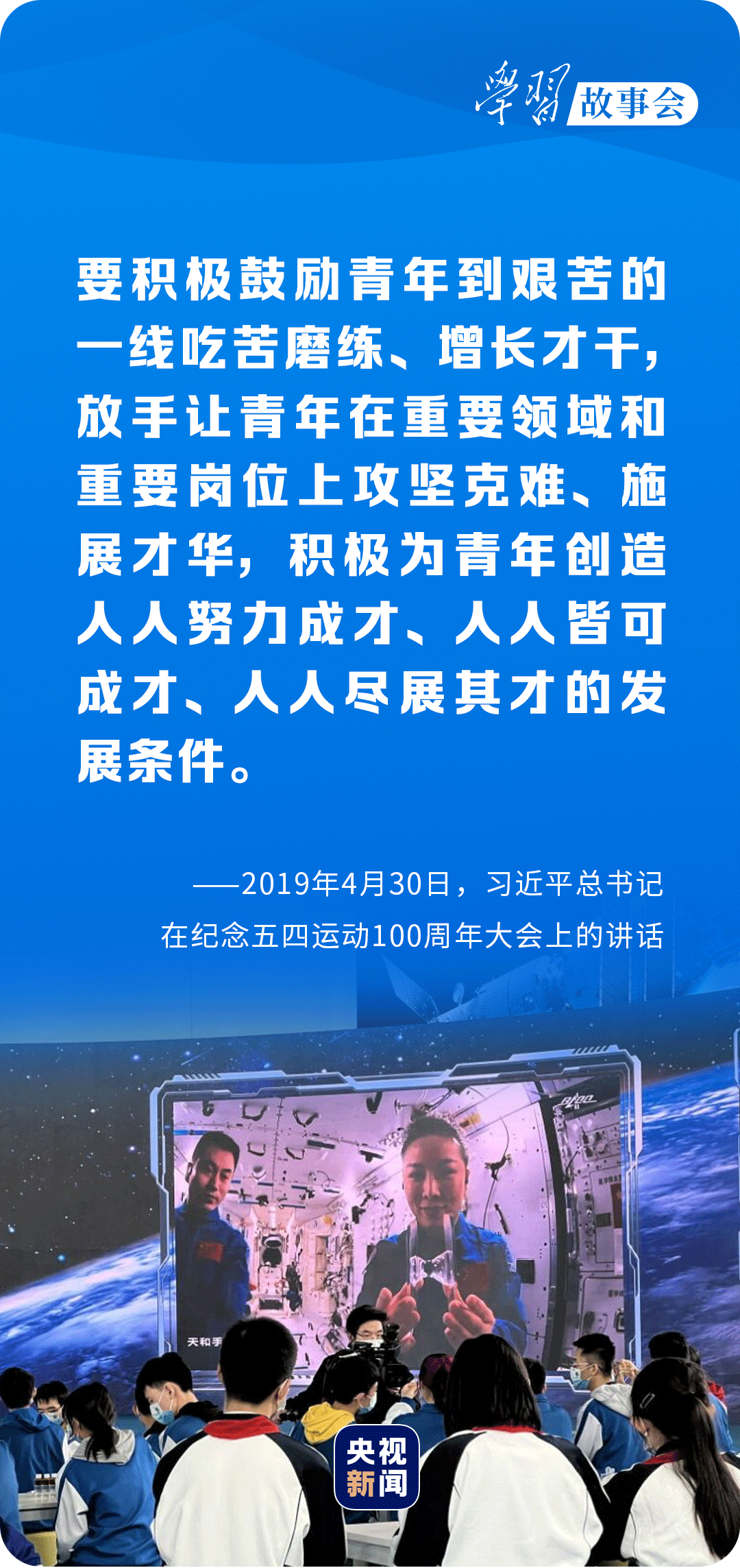 學習故事會丨人生萬事須自為 跬步江山即寥廓