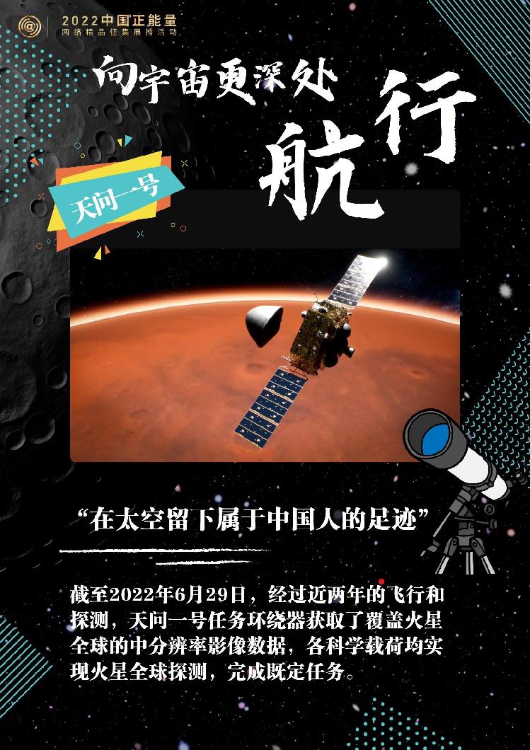 【海報】向宇宙更深處航行