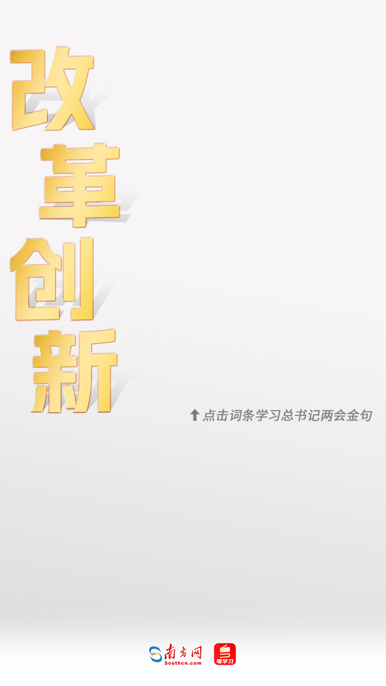 學習時節｜36次參加地方代表團審議，總書記都説了哪些“高頻詞”？