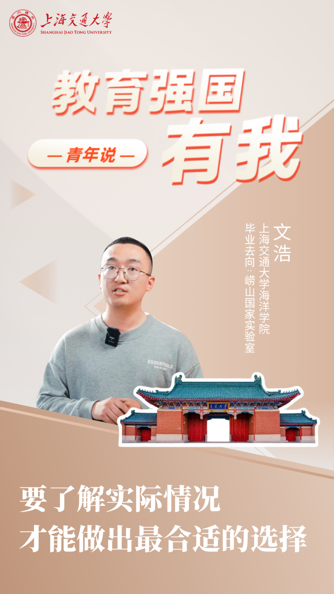 他們的青春，這樣“選擇”——