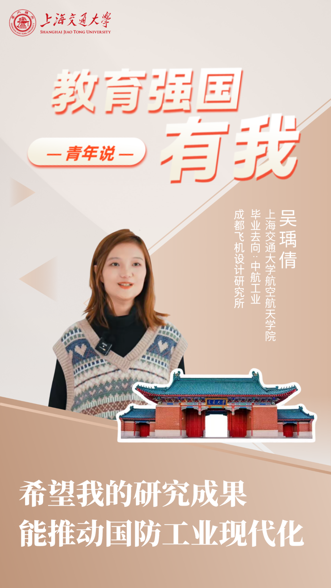 他們的青春，這樣“選擇”——