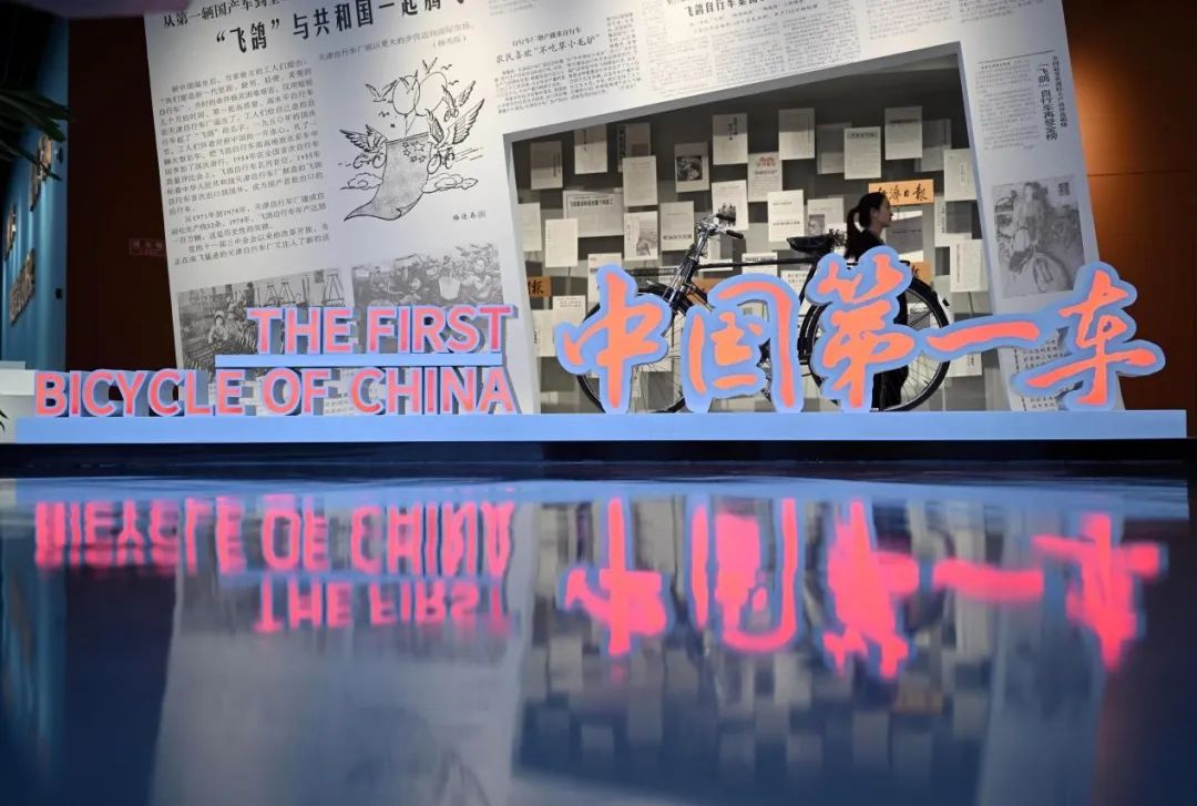 你好，天津！