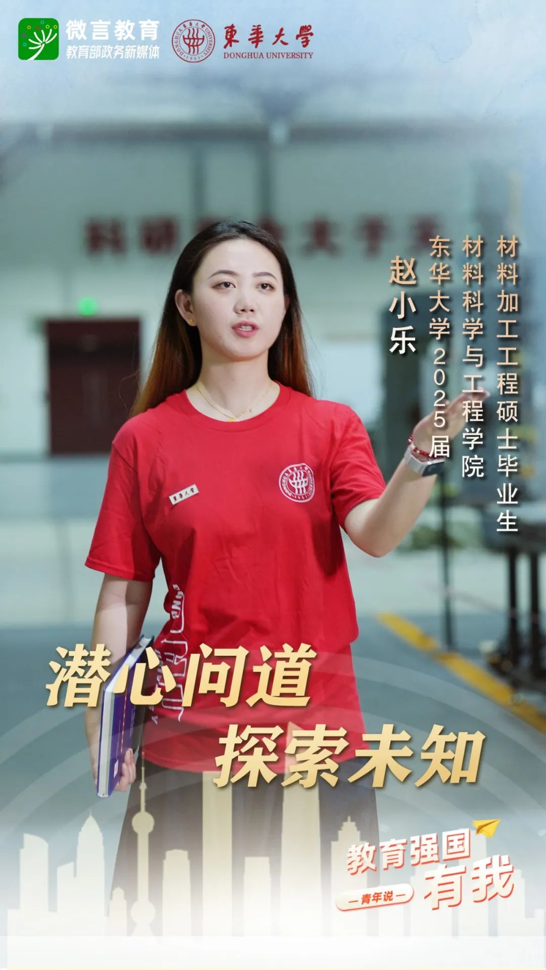 科技報國，青春的他們全力以赴