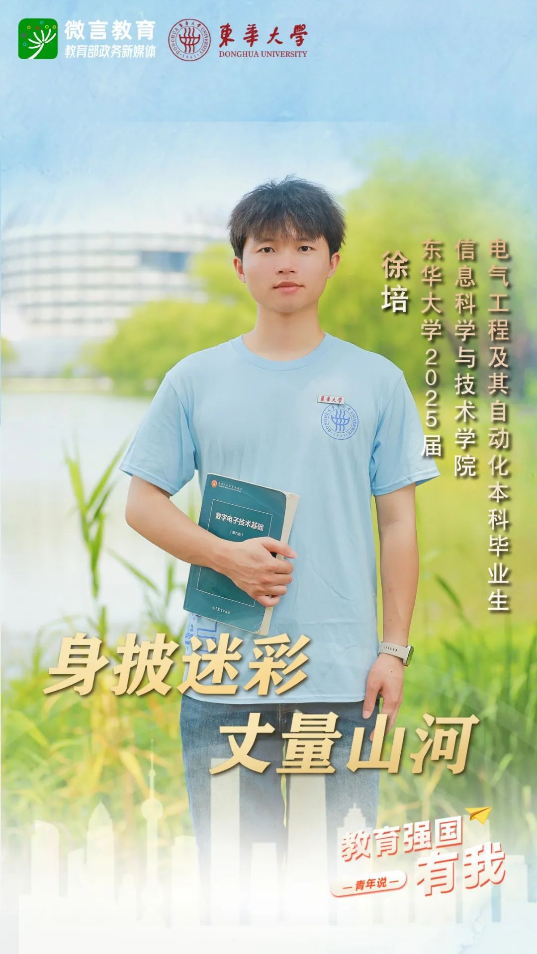科技報國，青春的他們全力以赴