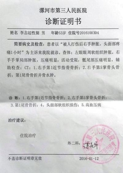 中學老師制止4名青年當街小便遭3次暴打