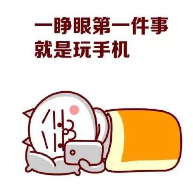 爸媽沉迷網路後變成什麼樣？有人淩晨兩三點才睡