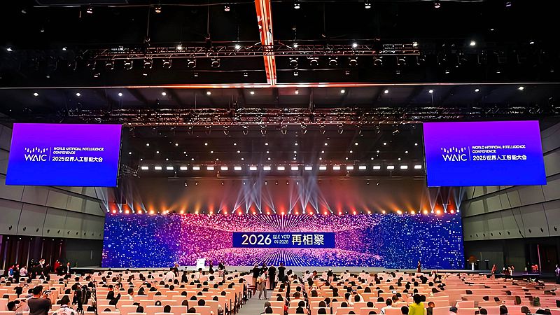 2025世界人工智慧大會于滬圓滿落幕