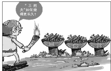 新官上任“三把火”各有名堂