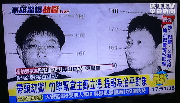 高雄挾警案續：6嫌犯自盡 2人質平安獲釋