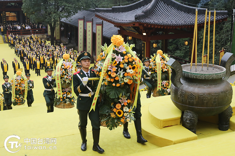 祭祀軒轅黃帝大典