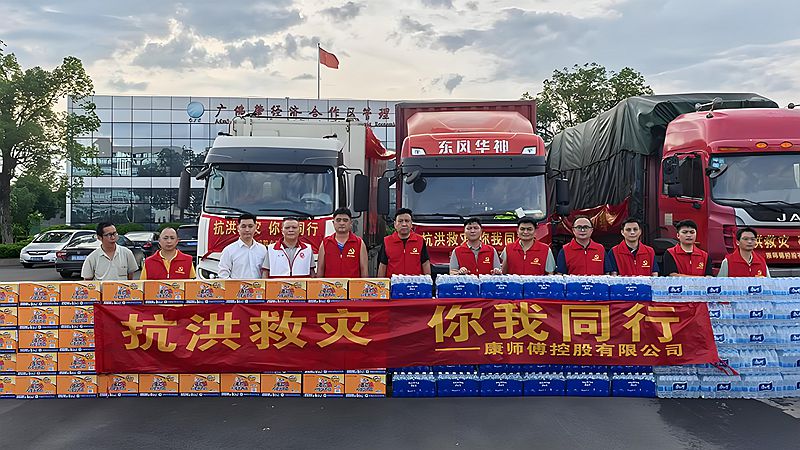 兩岸一家親，臺企獻愛心