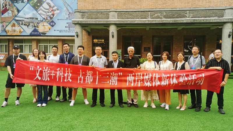 兩岸媒體共探西安“文旅+科技”新魅力