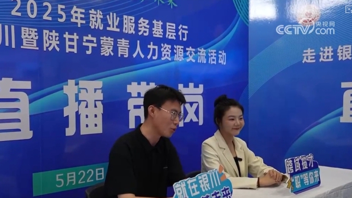 就業市場供需兩旺 新職業向“數”向“新”招聘凸顯“智慧+”