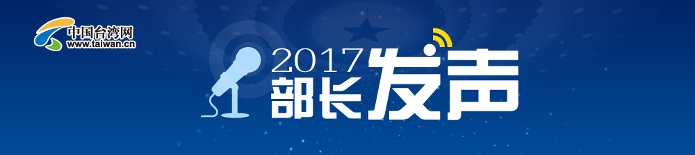 2017部長髮聲