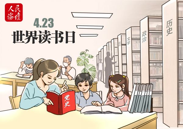 世界讀書日(1)(2)