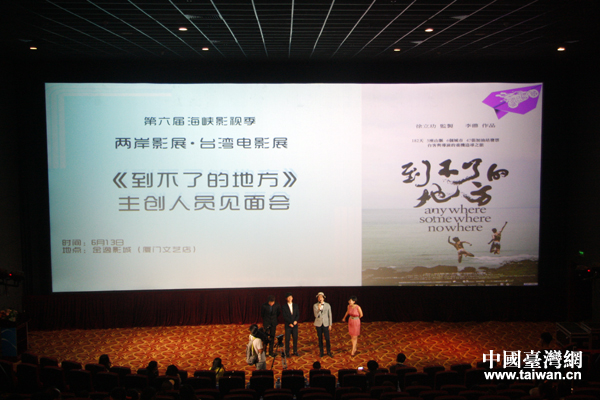 6月13日，第六屆兩岸電影展——臺灣電影展在廈門開幕，《到不了的地方》成為首映電影