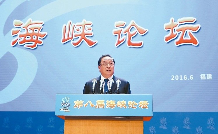 臺媒高度關注第八屆海峽論壇，對俞正聲致辭進行廣泛報道