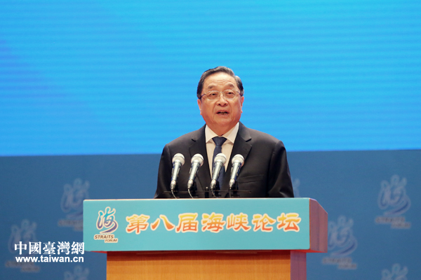 中共中央政治局常委、全國政協主席俞正聲出席第八屆海峽論壇大會並致辭