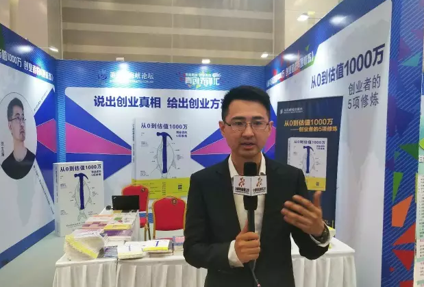 第九屆海峽論壇青創先鋒匯活動開幕 兩岸創客雲集廈門