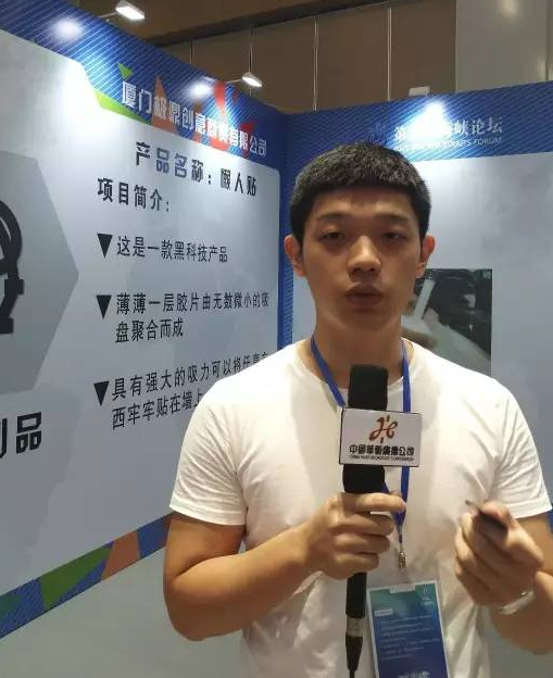 第九屆海峽論壇青創先鋒匯活動開幕 兩岸創客雲集廈門