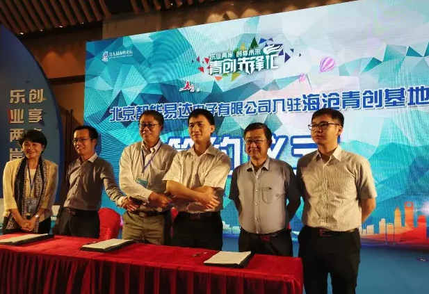 第九屆海峽論壇青創先鋒匯活動開幕 兩岸創客雲集廈門