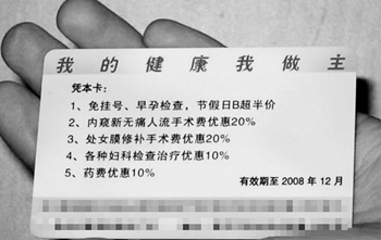 贵州大学校园裏的"人流"广告