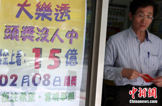 臺灣大樂透彩券頭獎連續九次“扛龜”,將於2月8日開出的新一期頭獎獎金上看15億元新台幣。